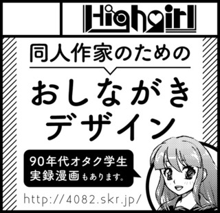 highgirl_171123.jpg