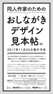 oshina_flyer_ol.jpg